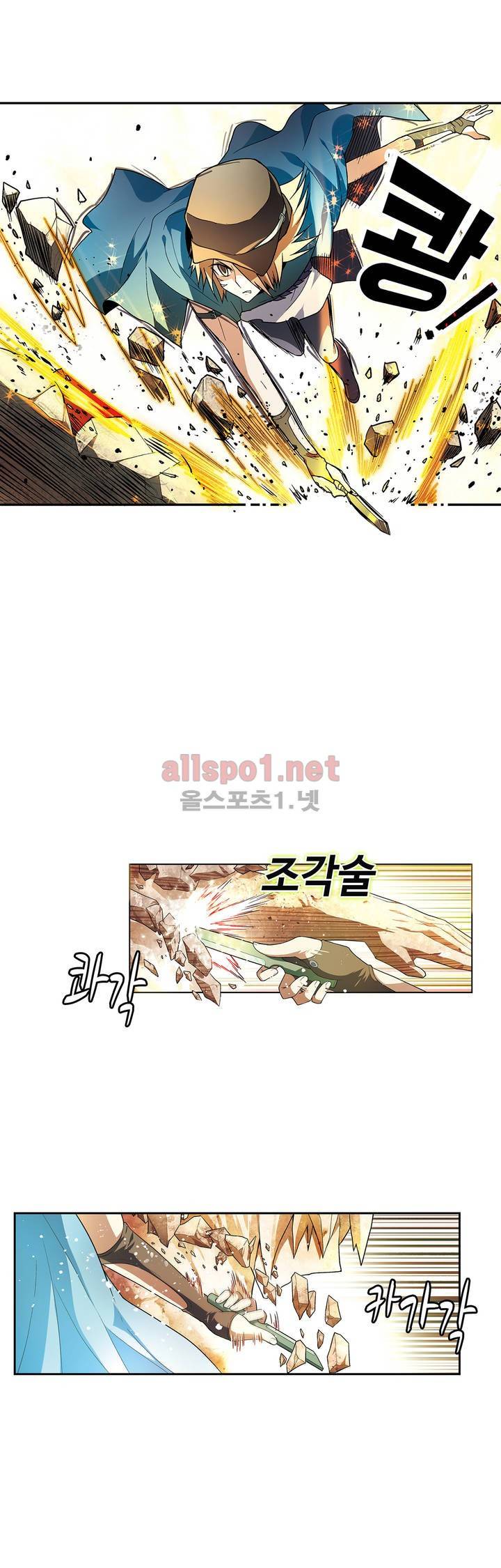 드레이크 사가 86화 4