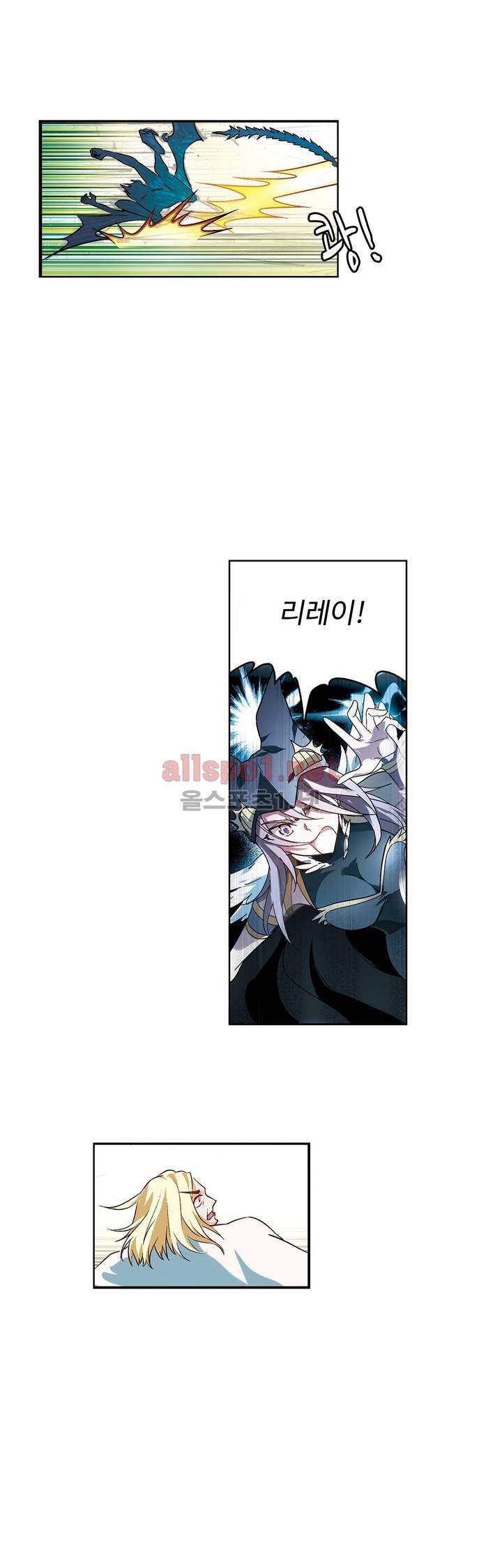 드레이크 사가 95화 1