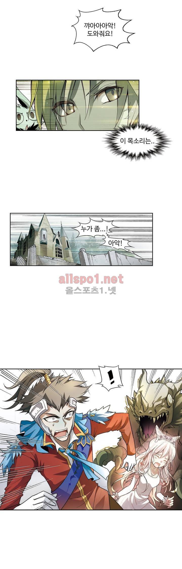 드레이크 사가 105화 1