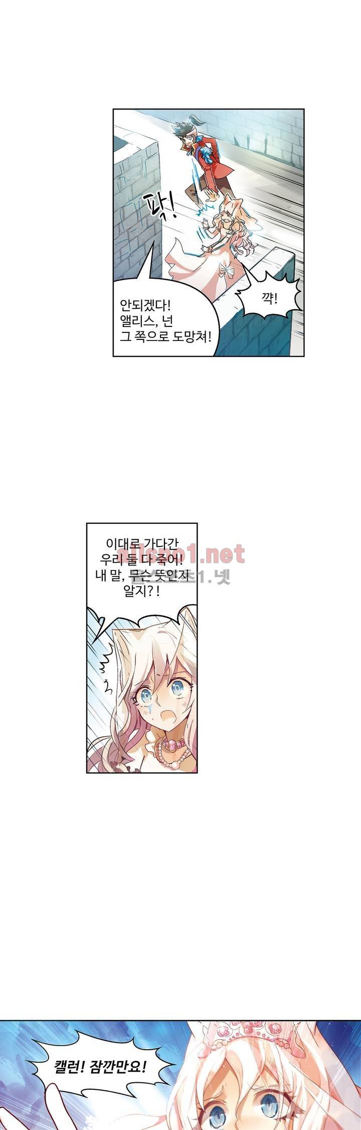 드레이크 사가 105화 4