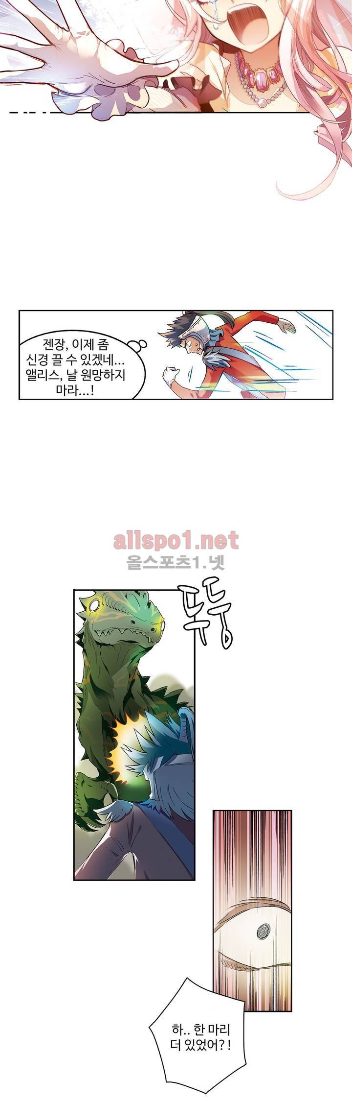 드레이크 사가 105화 5