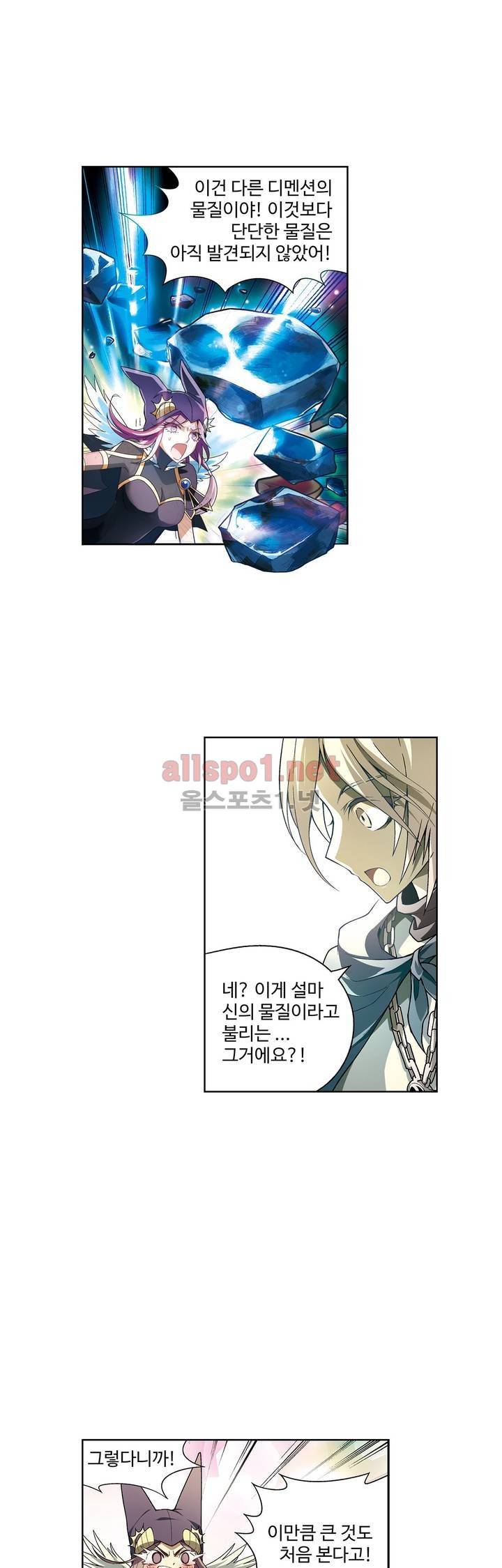 드레이크 사가 115화 1