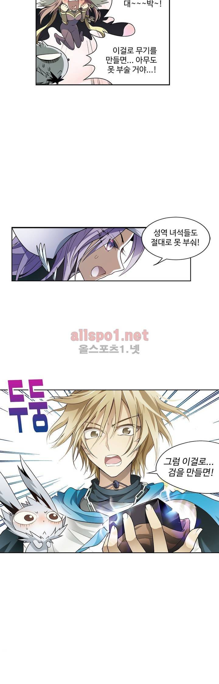 드레이크 사가 115화 2
