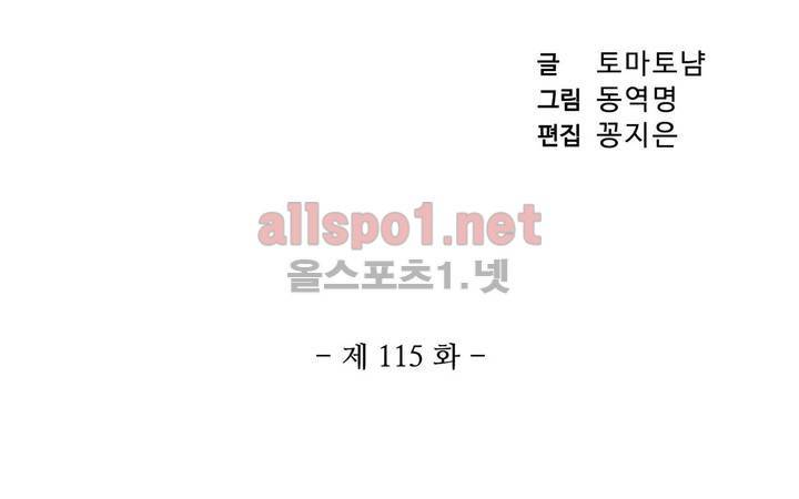 드레이크 사가 115화 4