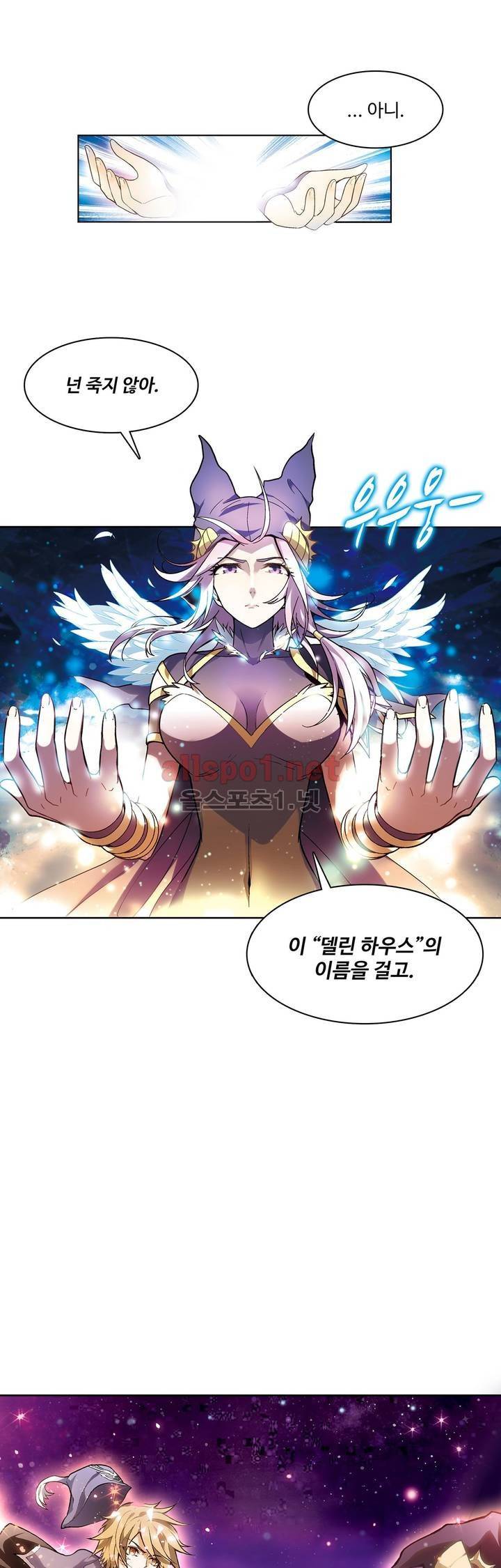 드레이크 사가 124화 2