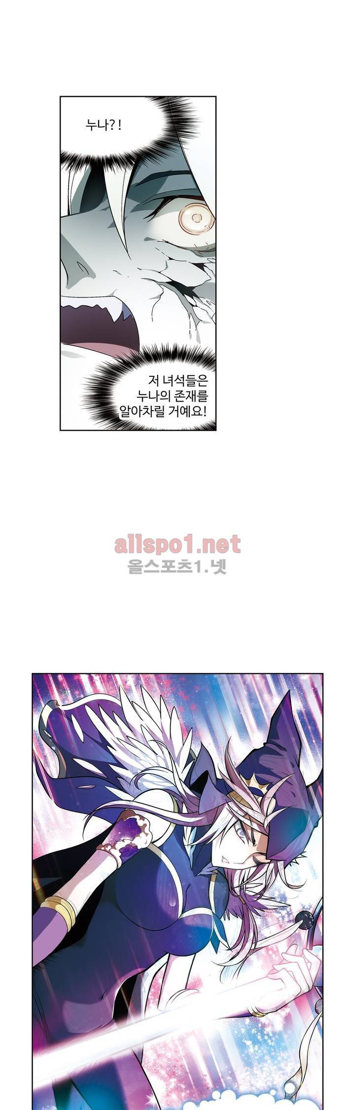 드레이크 사가 124화 4