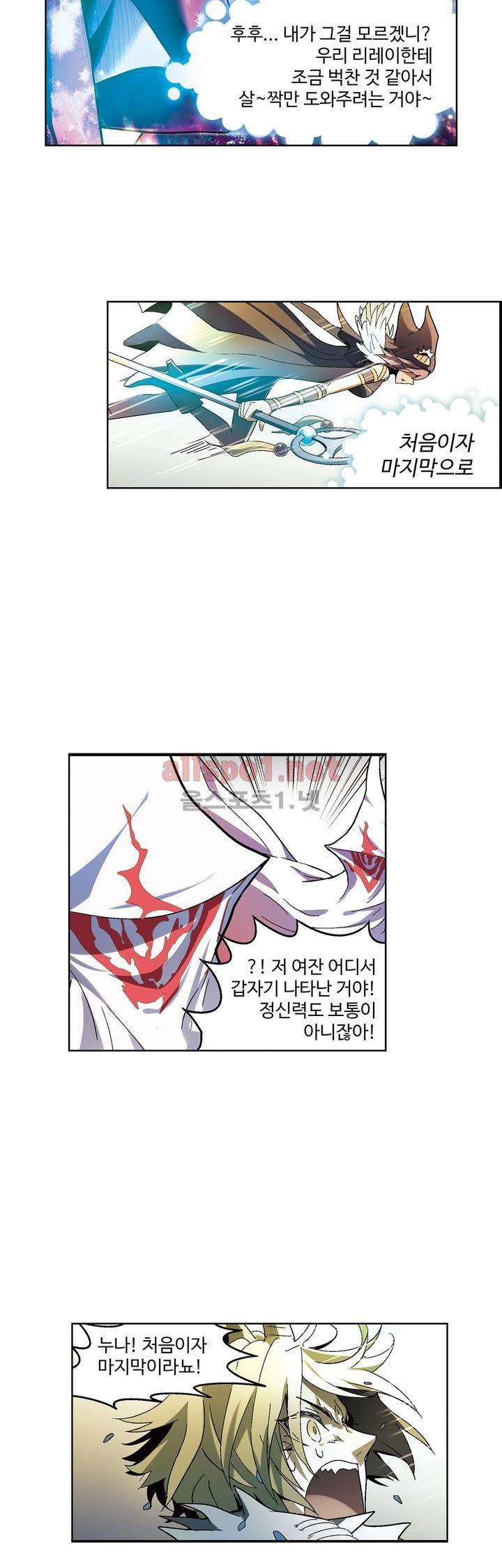 드레이크 사가 124화 5