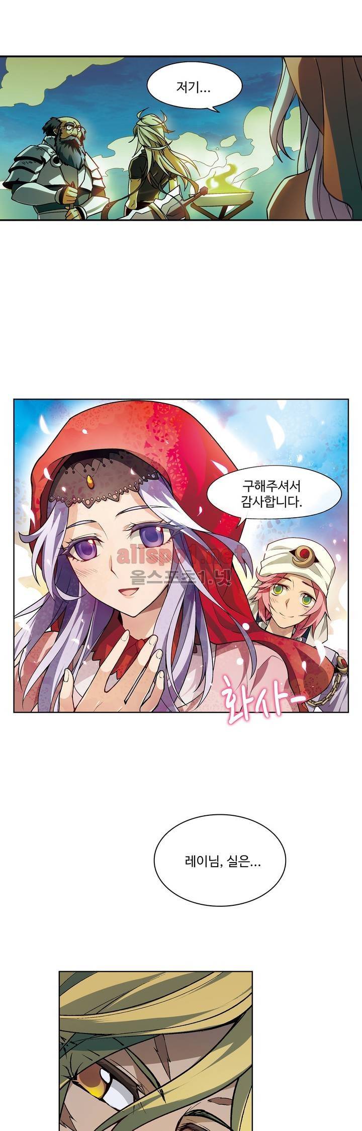 드레이크 사가 134화 1