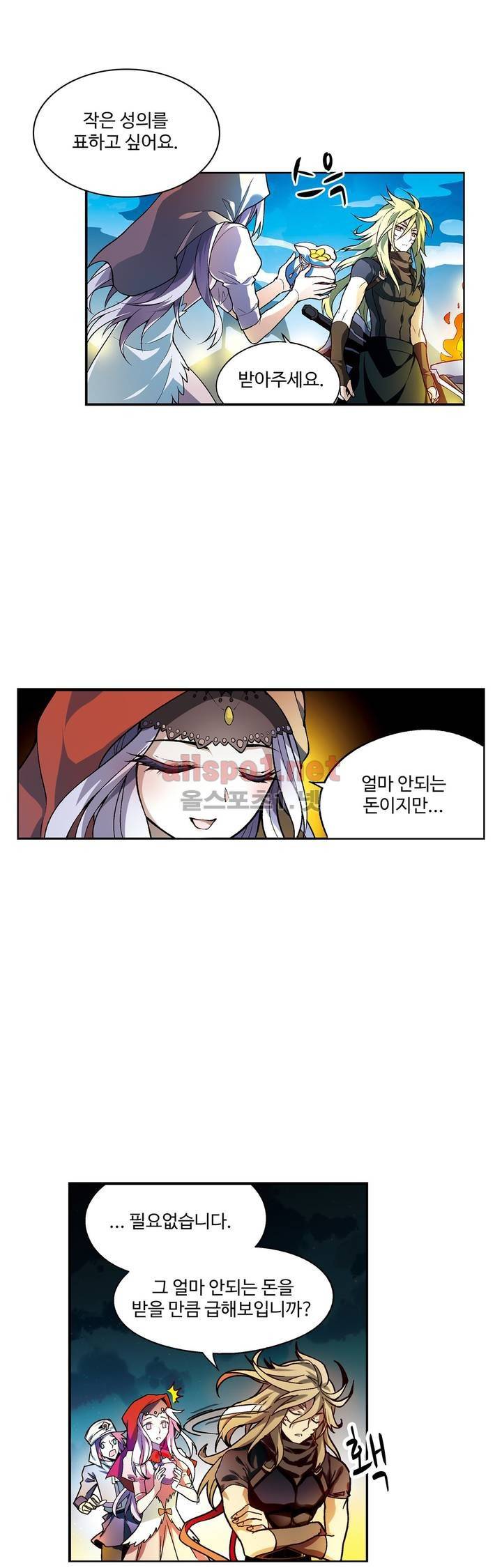 드레이크 사가 134화 4