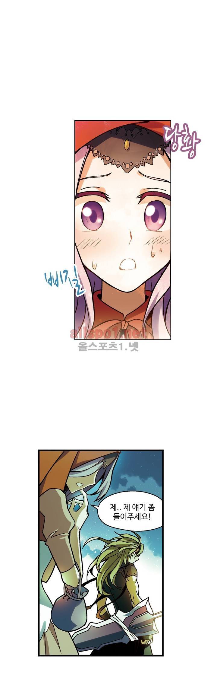 드레이크 사가 134화 5