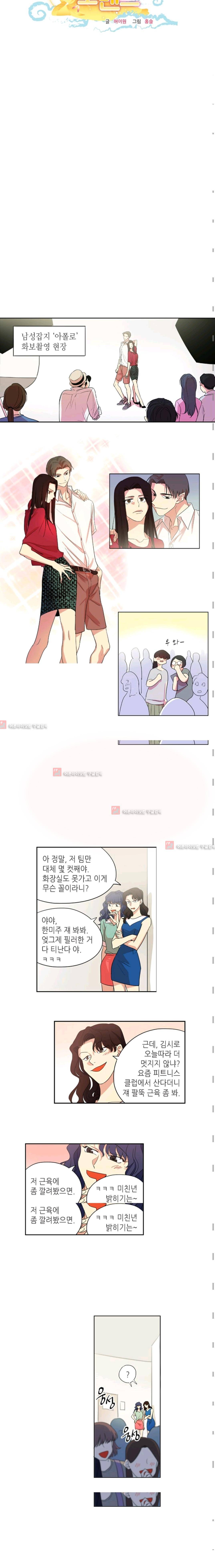 극락의 로맨스  1화 2