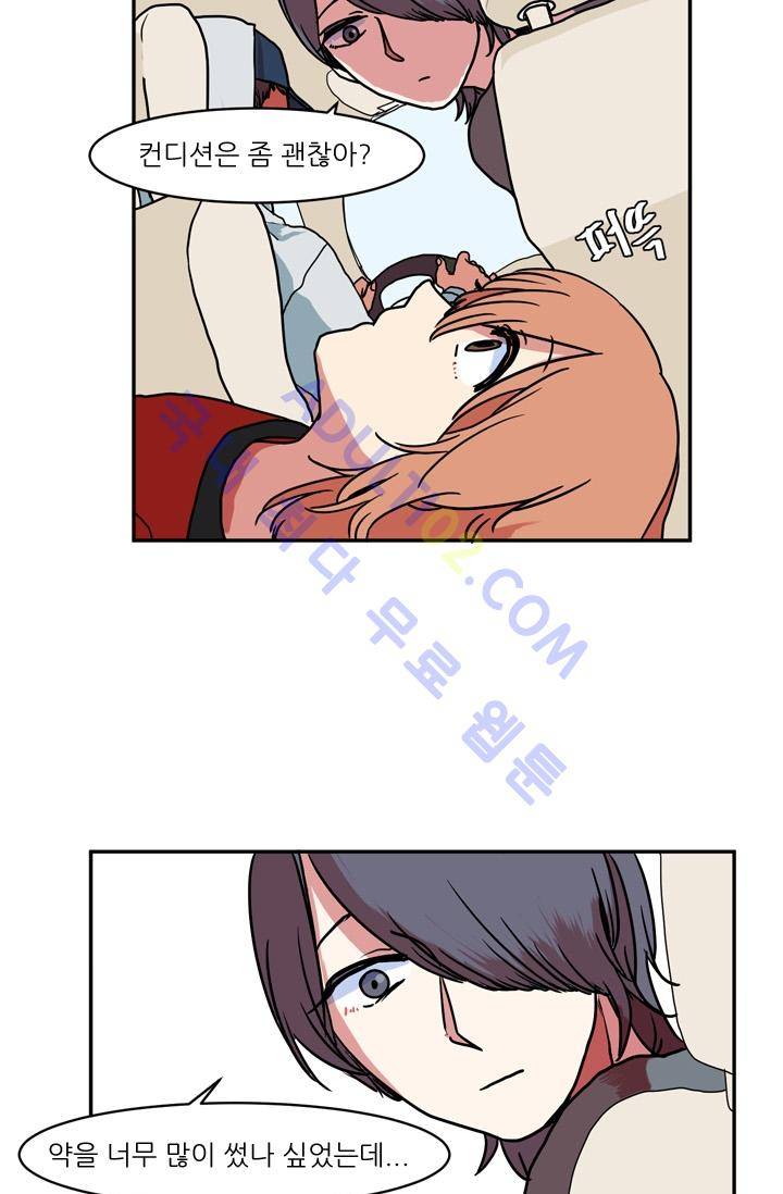 옥탑방 마왕성  6화 9