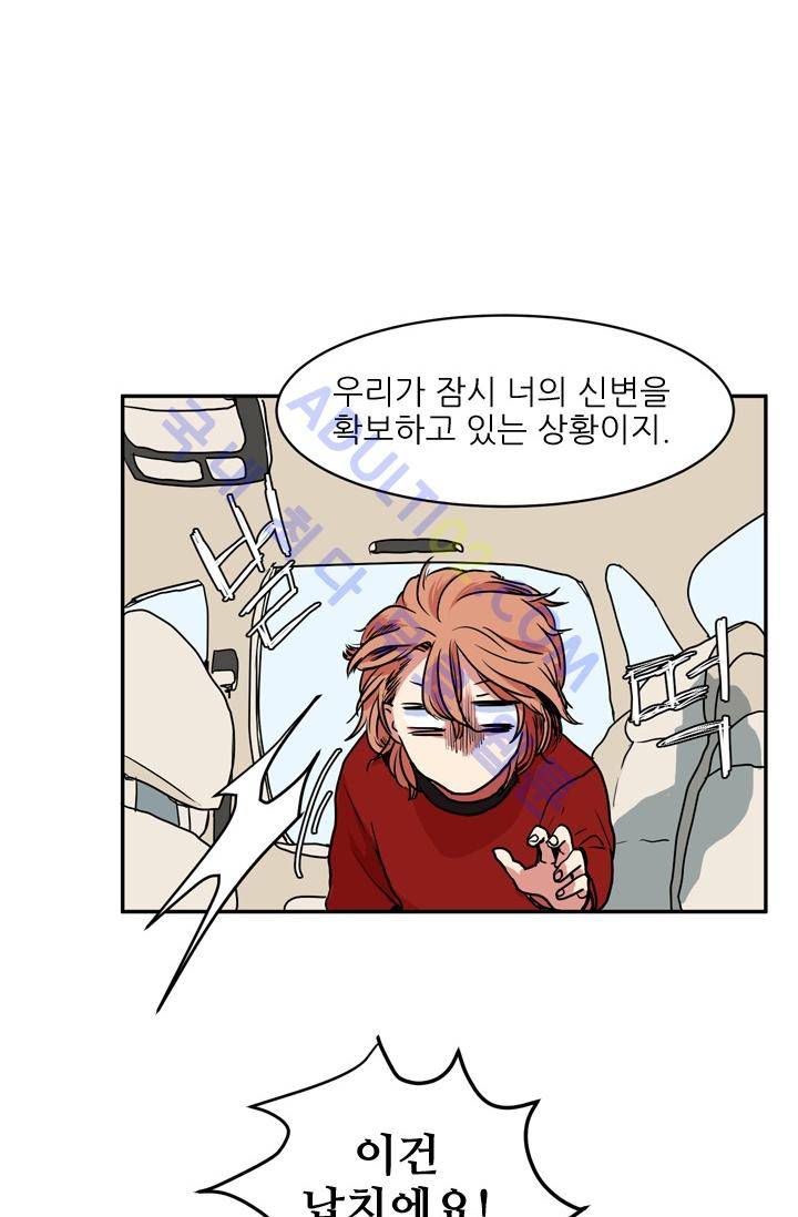 옥탑방 마왕성  6화 11