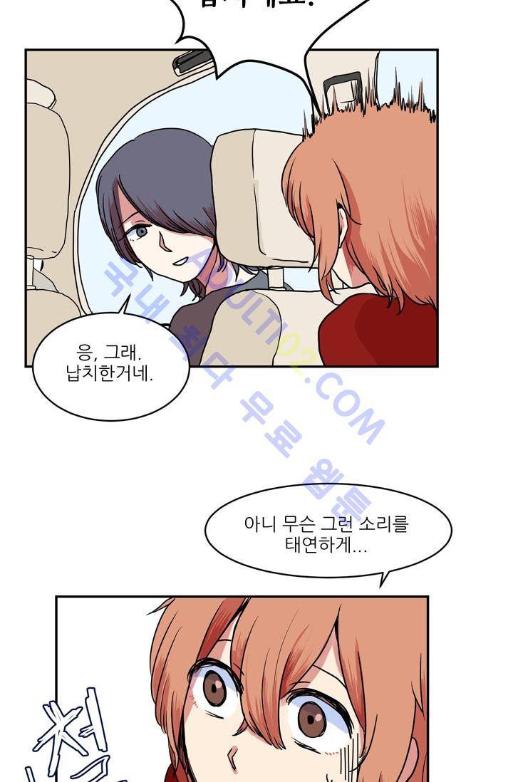 옥탑방 마왕성  6화 12