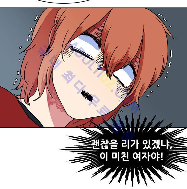 옥탑방 마왕성  6화 14