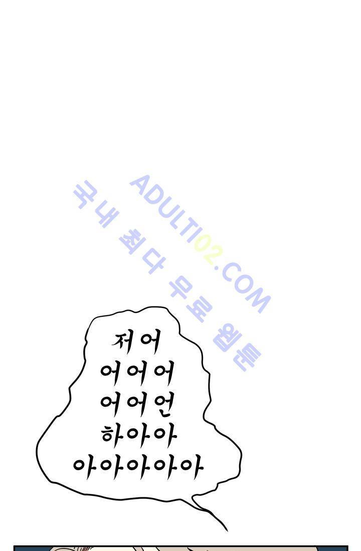옥탑방 마왕성  6화 15