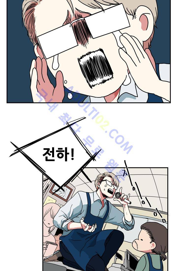옥탑방 마왕성  6화 16