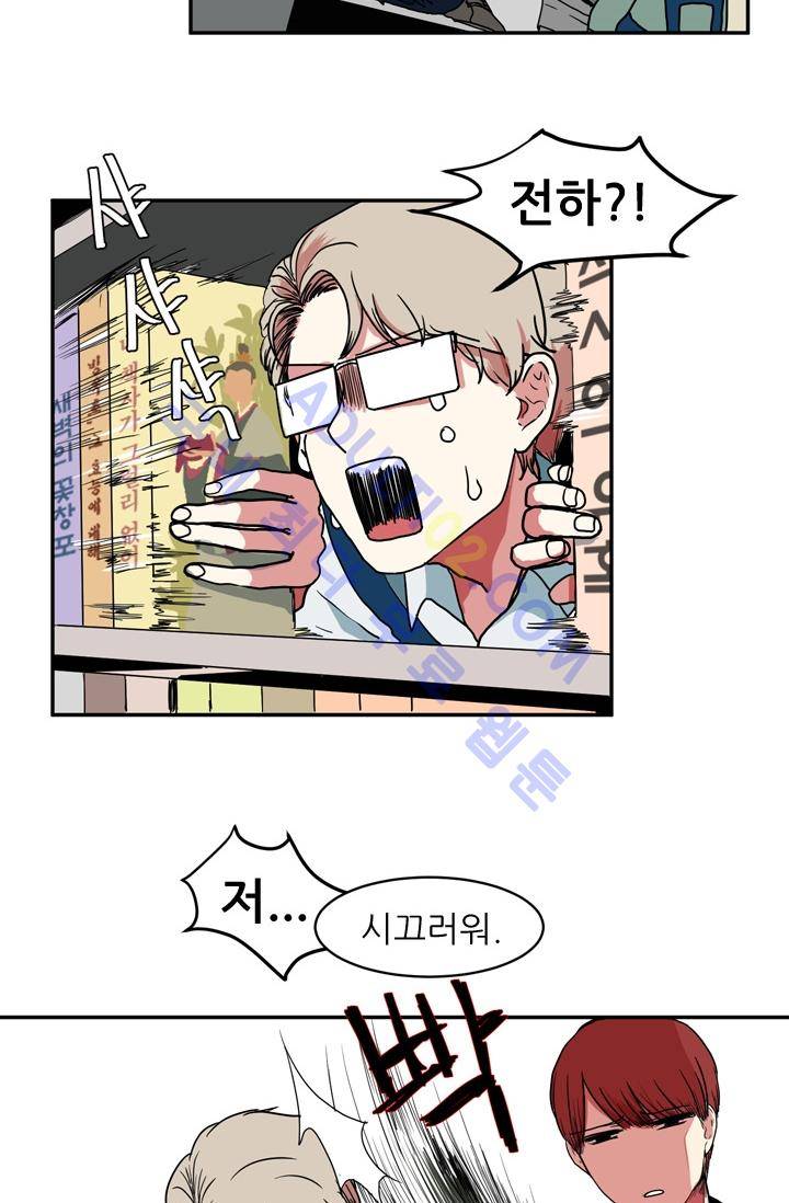 옥탑방 마왕성  6화 17
