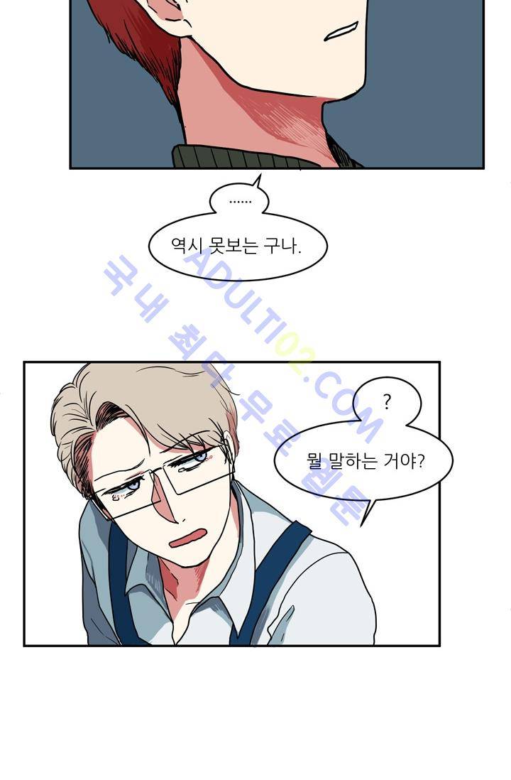 옥탑방 마왕성  6화 21