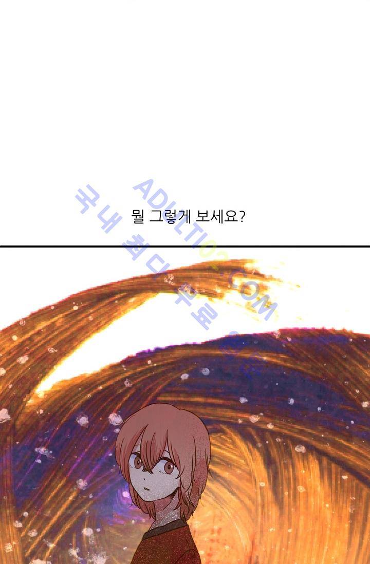옥탑방 마왕성  6화 24
