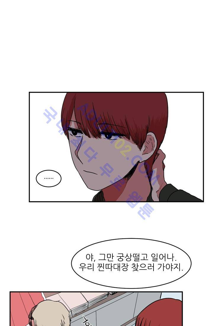 옥탑방 마왕성  6화 26