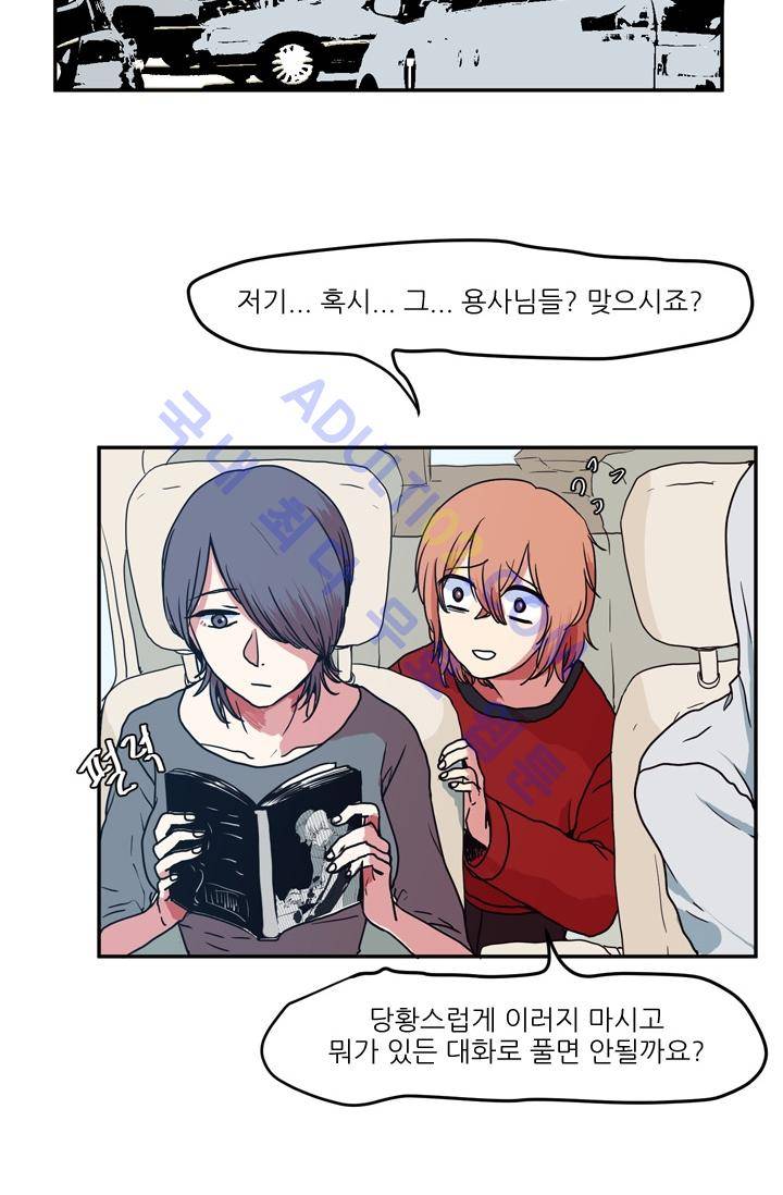 옥탑방 마왕성  6화 30