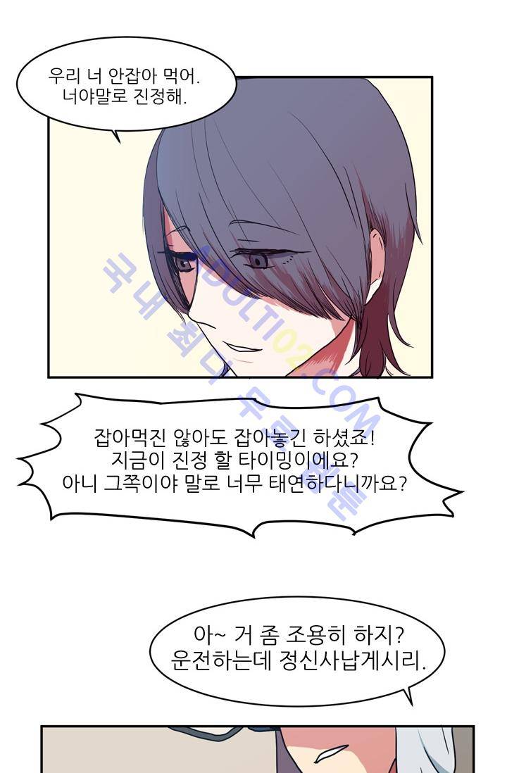 옥탑방 마왕성  6화 31