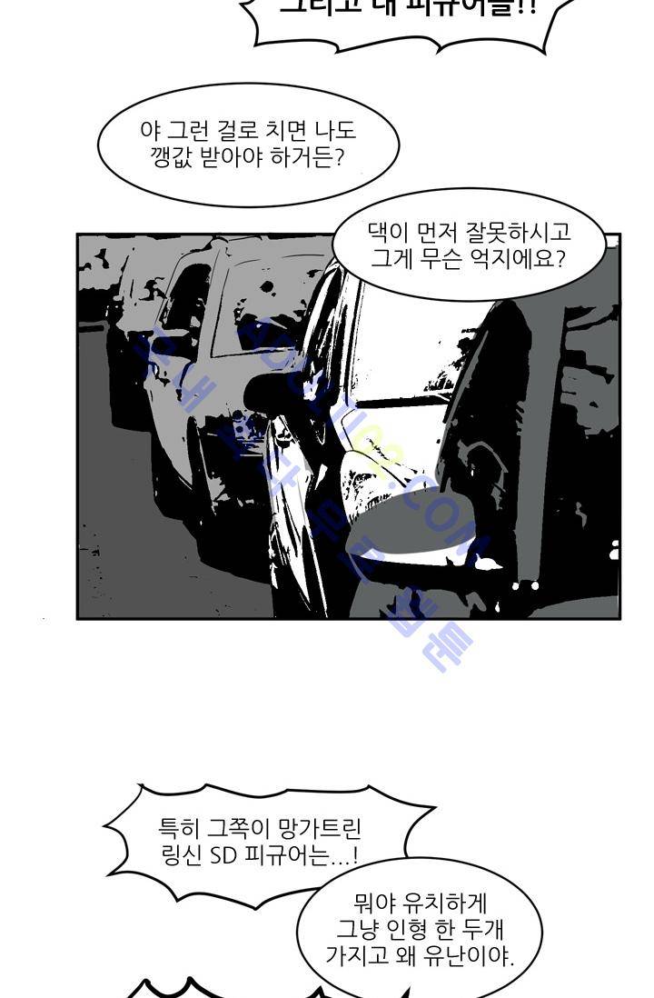옥탑방 마왕성  6화 34