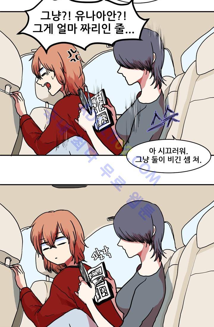 옥탑방 마왕성  6화 35