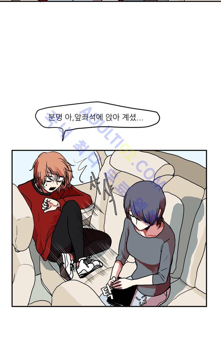 옥탑방 마왕성  6화 36