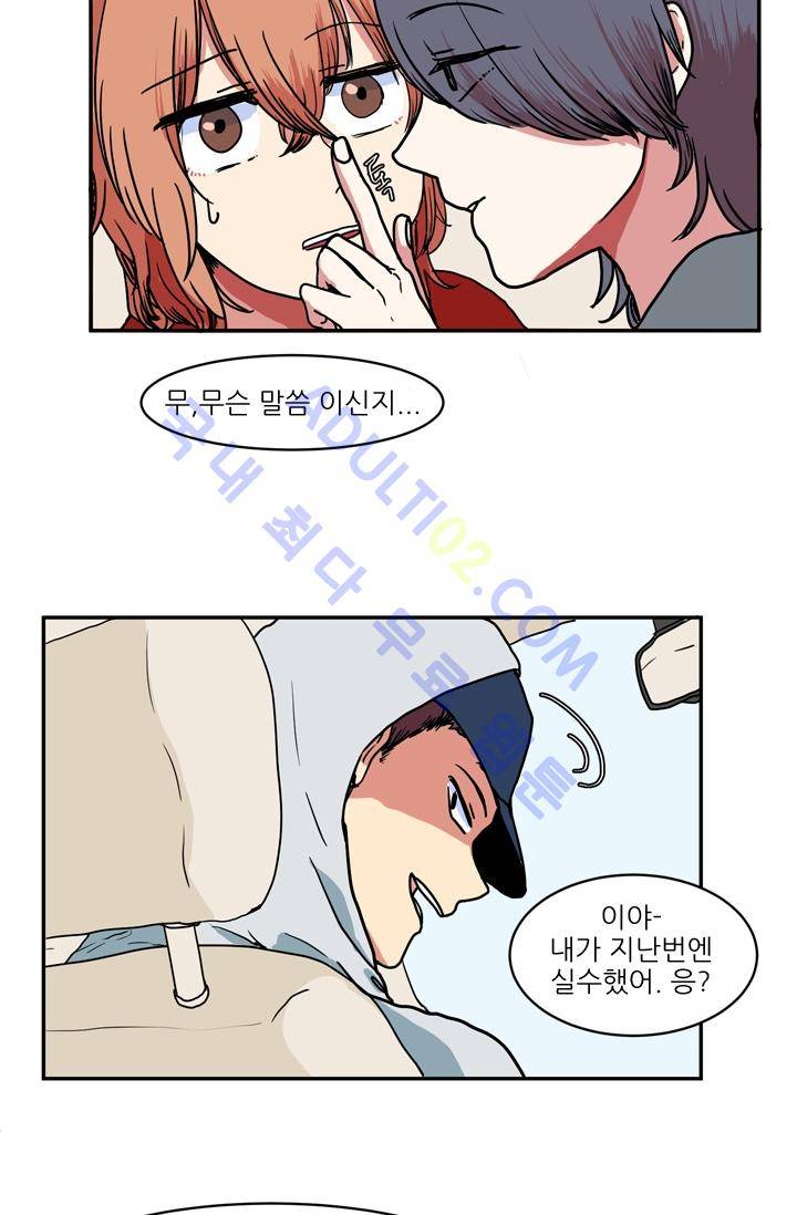 옥탑방 마왕성  6화 38