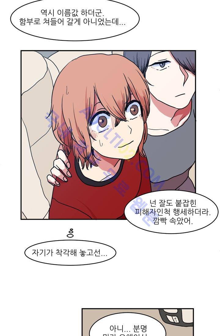 옥탑방 마왕성  6화 39