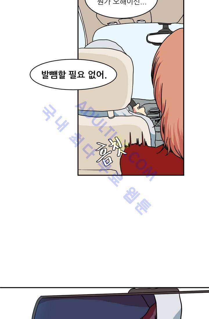 옥탑방 마왕성  6화 40