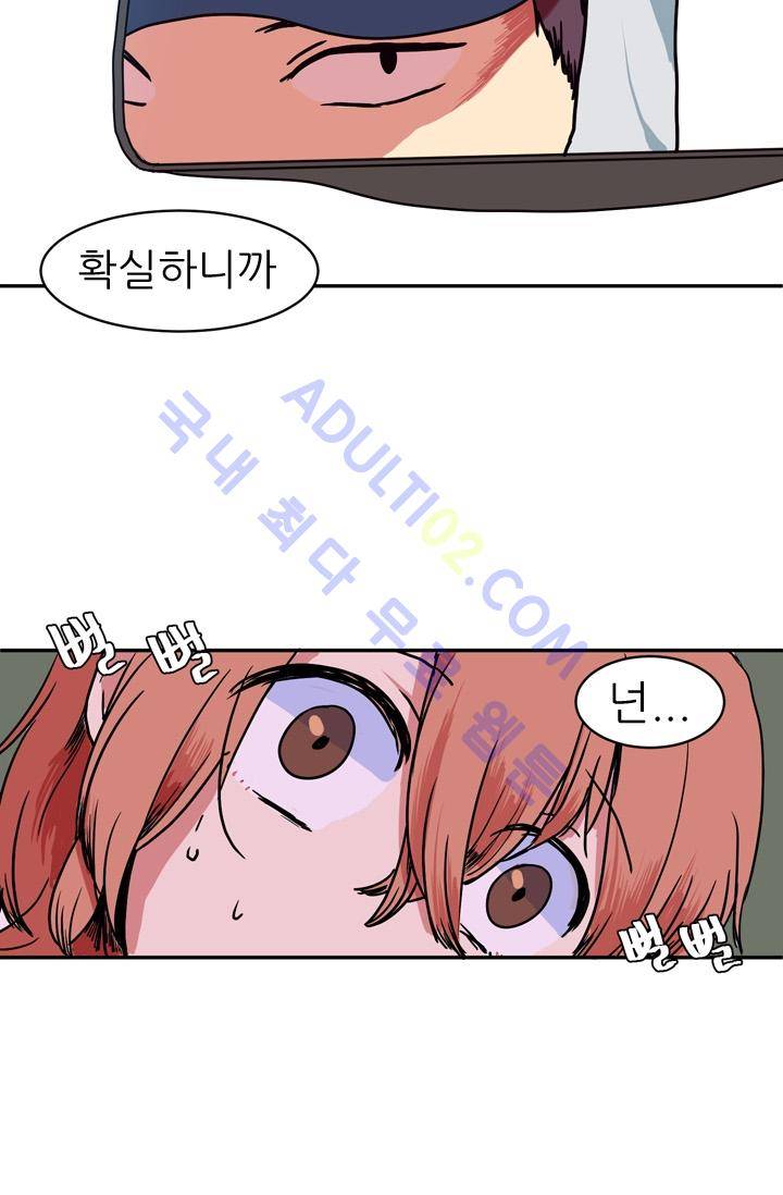 옥탑방 마왕성  6화 41