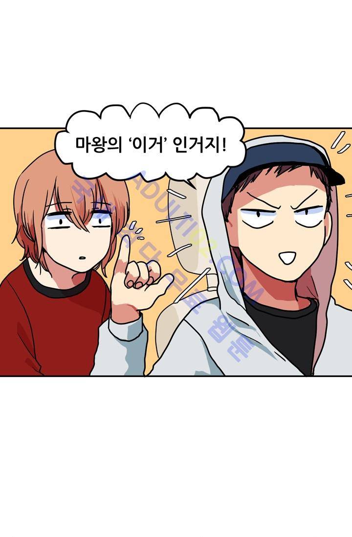 옥탑방 마왕성  6화 43