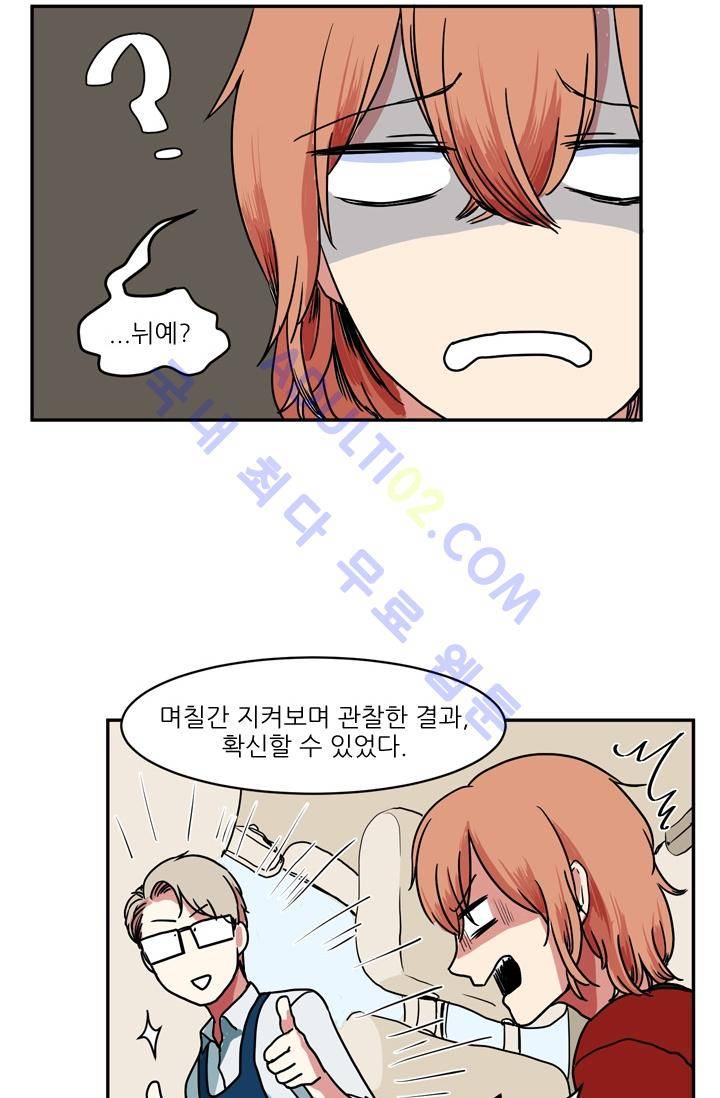 옥탑방 마왕성  6화 44