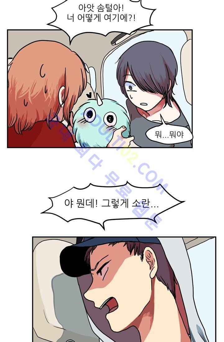 옥탑방 마왕성  6화 50