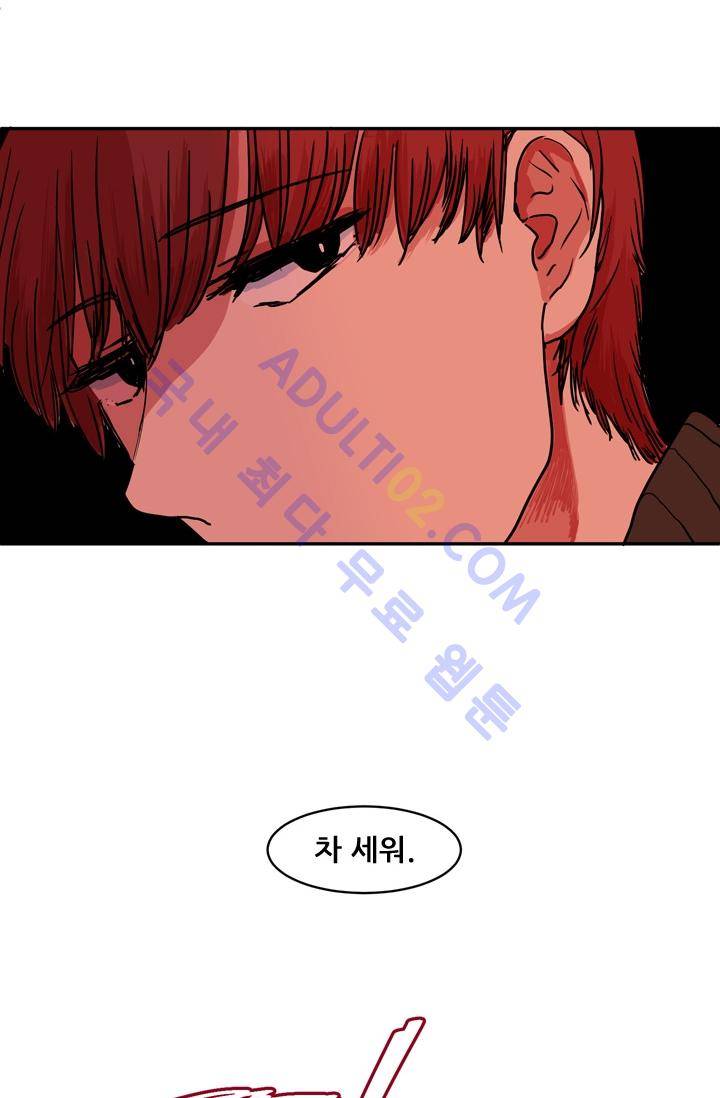 옥탑방 마왕성  6화 54
