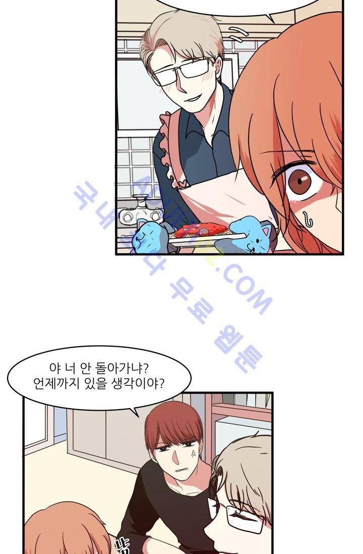 옥탑방 마왕성  9화 4