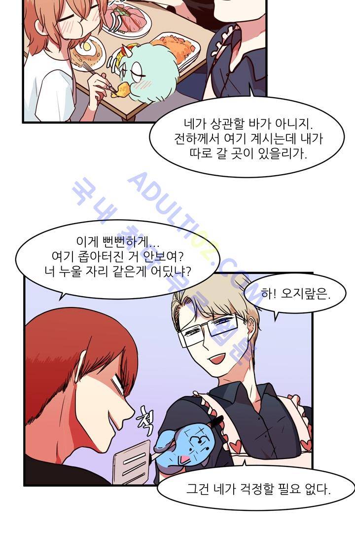 옥탑방 마왕성  9화 5