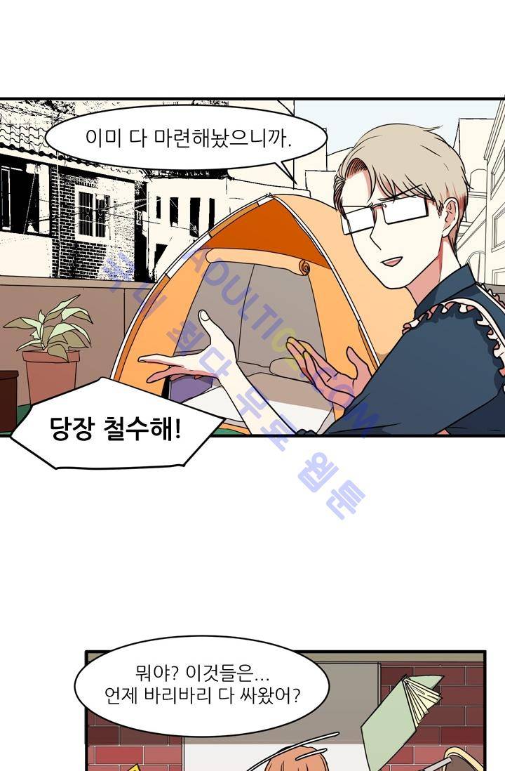 옥탑방 마왕성  9화 6