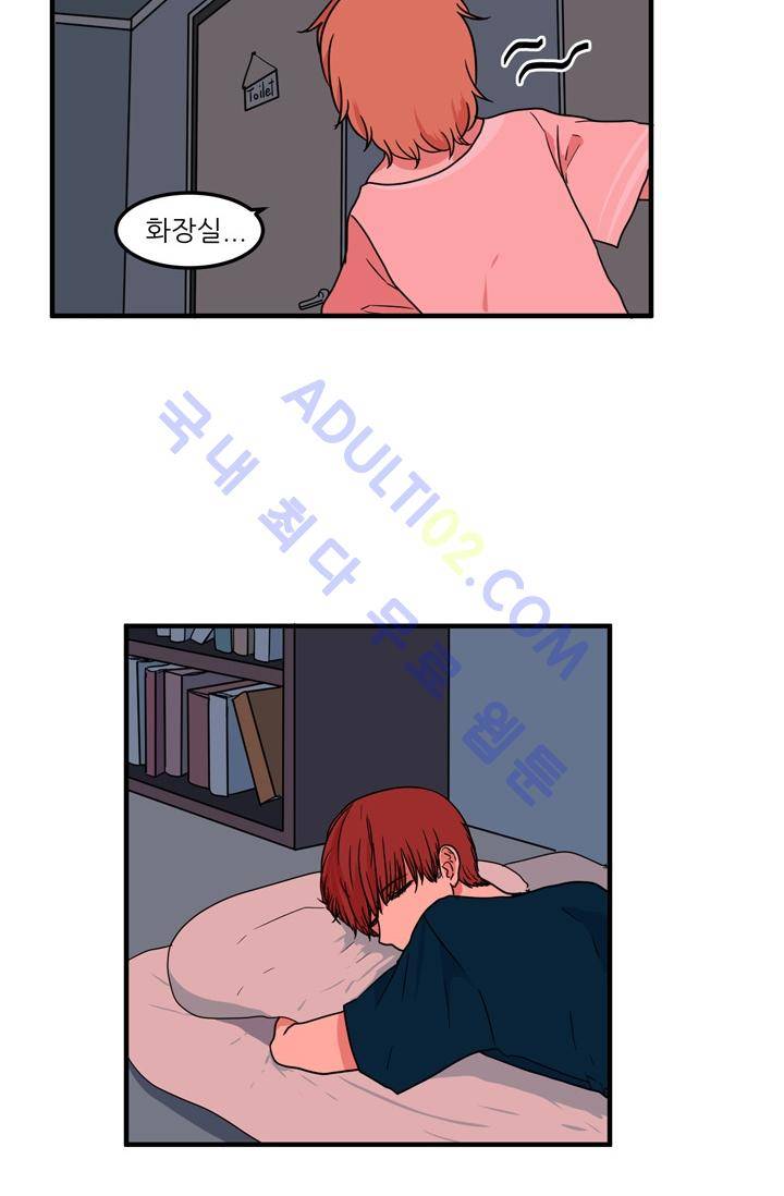 옥탑방 마왕성  17화 3