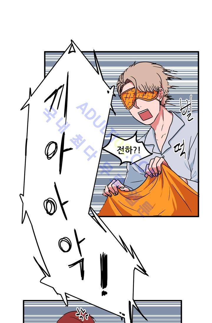 옥탑방 마왕성  17화 9