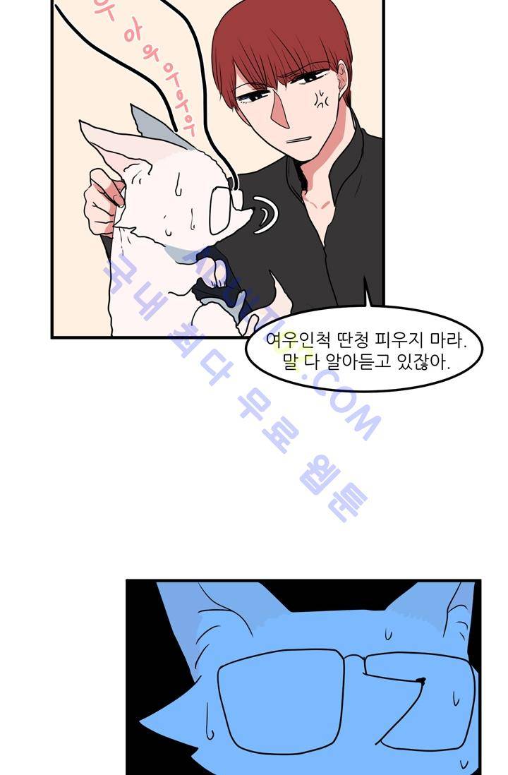 옥탑방 마왕성  27화 3