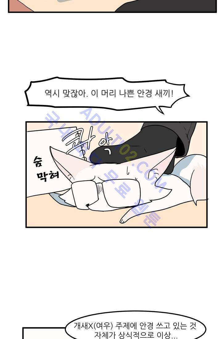 옥탑방 마왕성  27화 7
