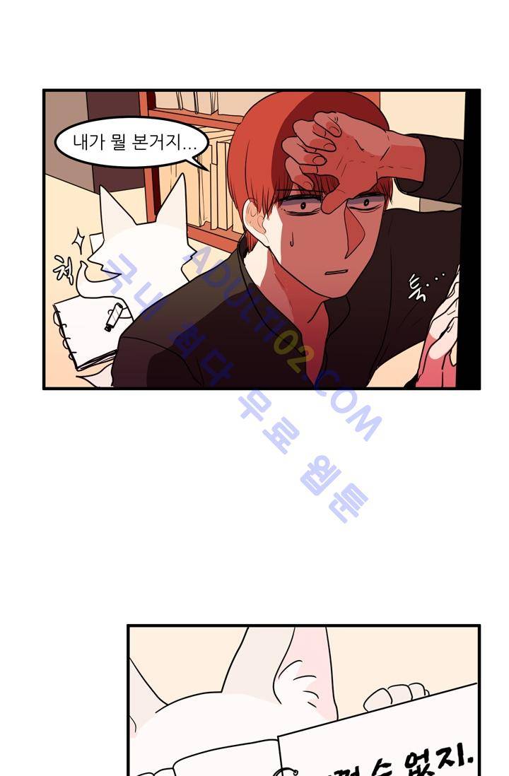 옥탑방 마왕성  27화 9
