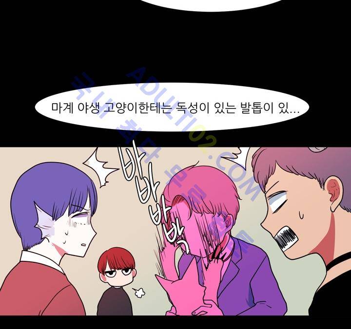 옥탑방 마왕성  27화 15