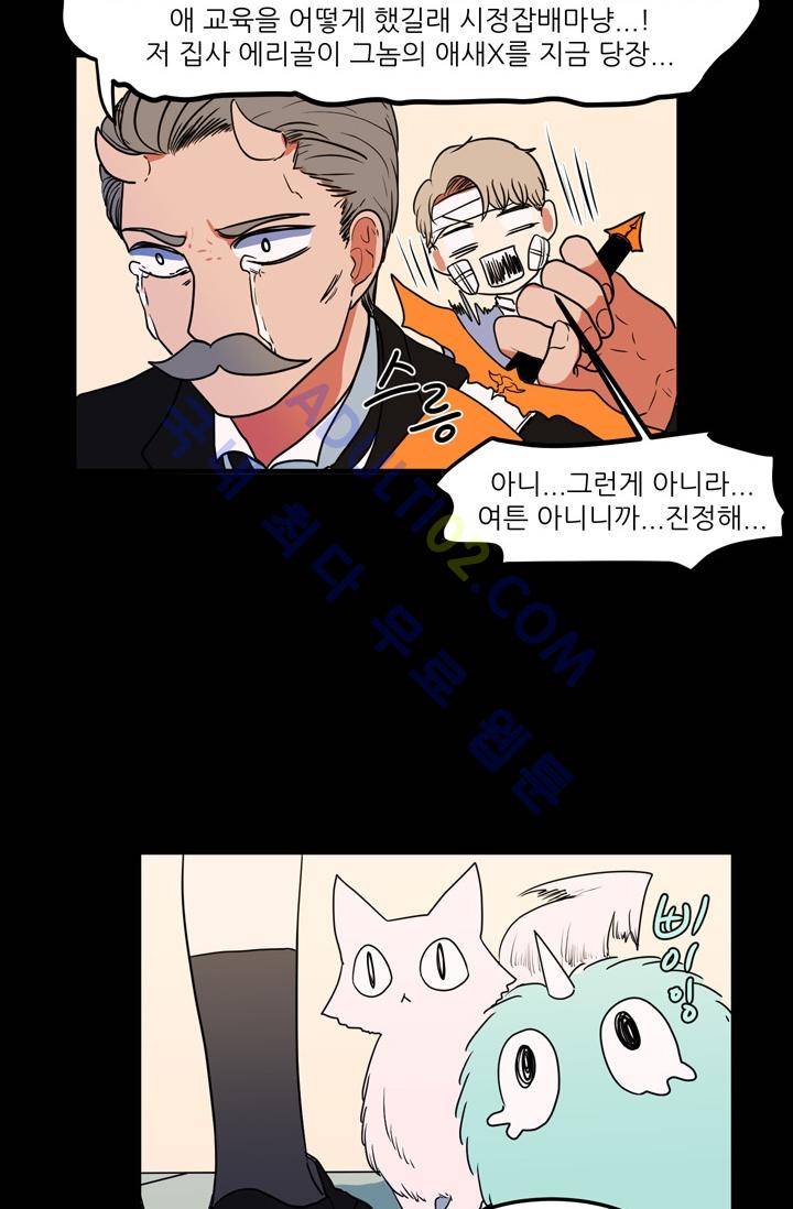 옥탑방 마왕성  27화 18