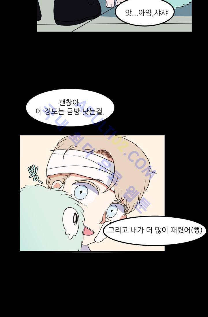 옥탑방 마왕성  27화 19
