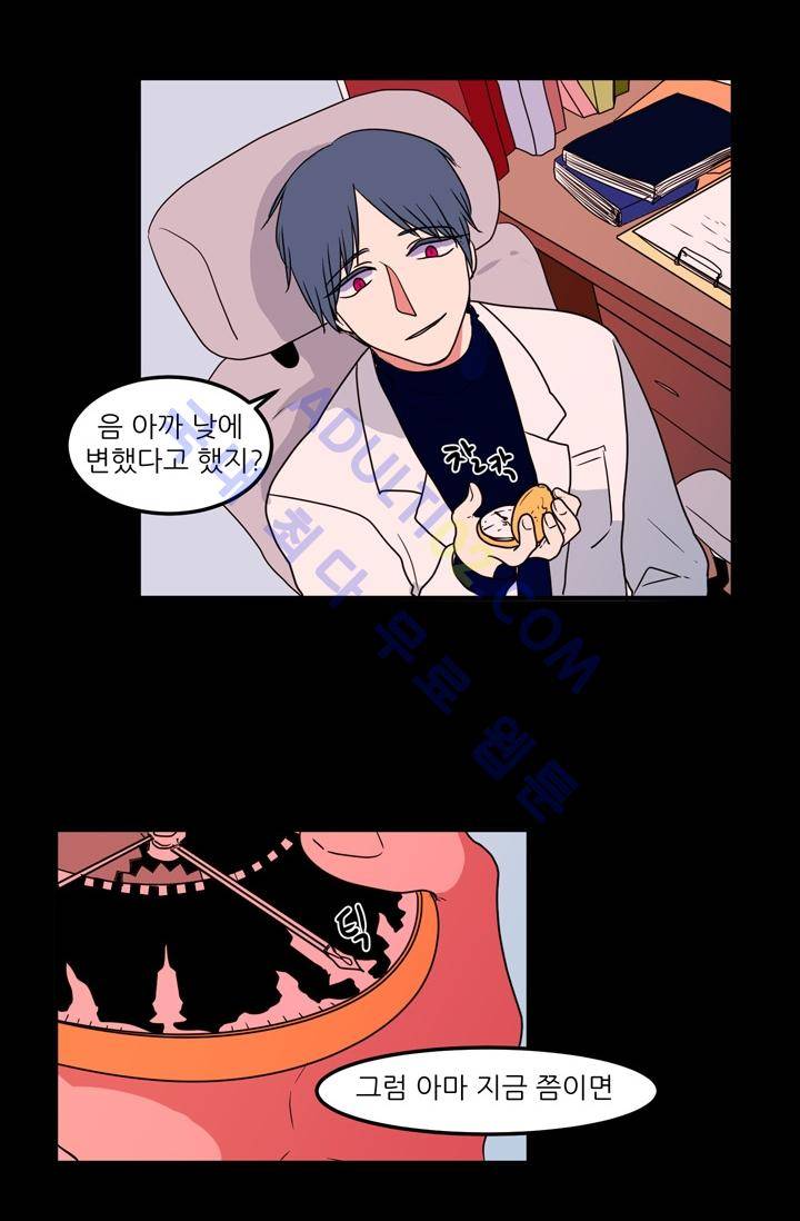 옥탑방 마왕성  27화 26